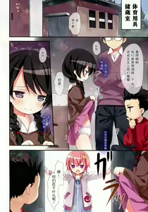 Page 5 of Komeiji Satori no Classmate to Hokentaiiku - preview thumbnail