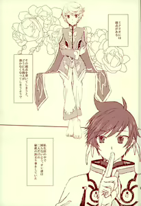Page 2 of blanc laiteux parfum - preview thumbnail