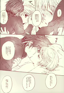 Page 23 of blanc laiteux parfum - preview thumbnail