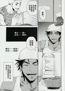 Page 3 of Shiru no Nominokoshi wa Genkin desu. - preview thumbnail