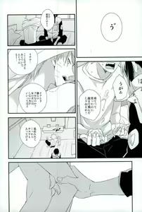 Page 14 of Love Energy - preview thumbnail