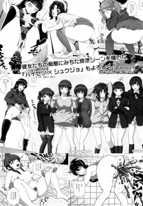 Page 21 of Oshikko Party - preview thumbnail