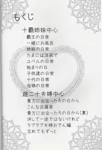 Page 4 of 【Aoku hakaana(Mashuroo)】Ke mo ni ~yotadatte ari janai!] - preview thumbnail