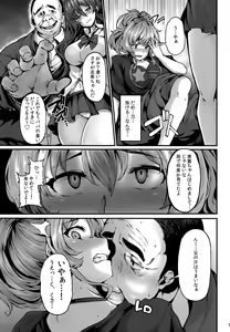Page 13 of seduction odor second - preview thumbnail