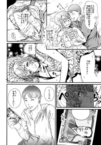 Page 12 of Boku ni Kakin Shite Kudasai! GothLoli o Okane ga Moraeru kara tte Kichatta Shounen Bon - preview thumbnail