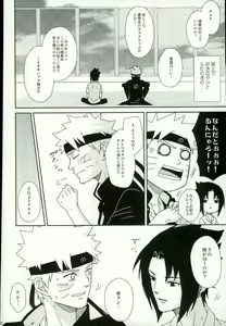 Page 20 of Spinoff - preview thumbnail