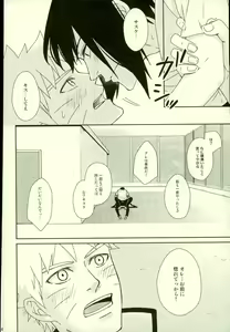 Page 22 of Spinoff - preview thumbnail