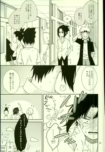 Page 31 of Spinoff - preview thumbnail
