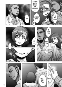 Page 17 of Nontan Before After  | 논땅 비포/애프터 - preview thumbnail