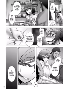 Page 31 of Nontan Before After  | 논땅 비포/애프터 - preview thumbnail