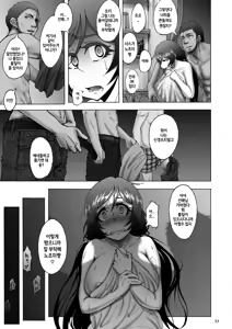 Page 32 of Nontan Before After  | 논땅 비포/애프터 - preview thumbnail