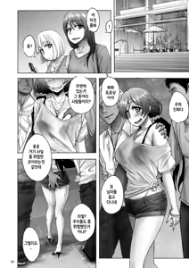 Page 35 of Nontan Before After  | 논땅 비포/애프터 - preview thumbnail