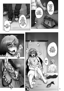 Page 38 of Nontan Before After  | 논땅 비포/애프터 - preview thumbnail