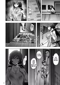 Page 39 of Nontan Before After  | 논땅 비포/애프터 - preview thumbnail