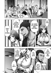 Page 5 of Nontan Before After  | 논땅 비포/애프터 - preview thumbnail