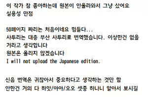 Page 55 of Nontan Before After  | 논땅 비포/애프터 - preview thumbnail