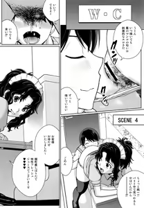 Page 16 of Oshikko Party 2 - preview thumbnail