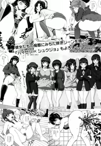 Page 21 of Oshikko Party 2 - preview thumbnail
