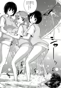 Page 10 of Oshikko Party 2 - preview thumbnail