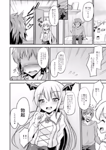 Page 5 of Kaputto shite Chu-tte shichau yo - preview thumbnail