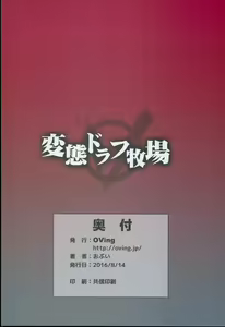 Page 26 of Hentai Draph Bokujou - preview thumbnail