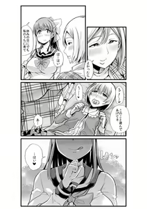Page 17 of Mama to? ~Osanpo Shikoshiko to Onee-chan no Kuchiutsushi Milk~ - preview thumbnail