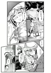 Page 2 of Mama to? ~Osanpo Shikoshiko to Onee-chan no Kuchiutsushi Milk~ - preview thumbnail
