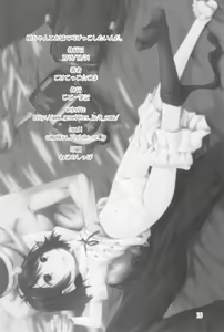 Page 27 of Jun-chan to Oshiro de Sakebikko shitainda. - preview thumbnail