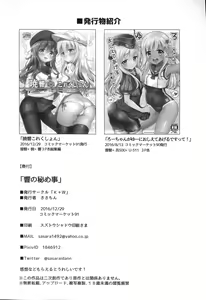 Page 18 of Hibiki no Himegoto - preview thumbnail