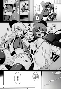 Page 6 of Hibiki no Himegoto - preview thumbnail