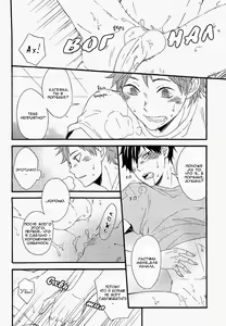 Page 20 of Himegoto | Secret - preview thumbnail
