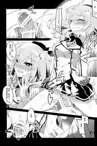 Page 11 of Ware mo Kou - preview thumbnail