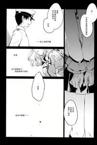 Page 22 of Ware mo Kou - preview thumbnail