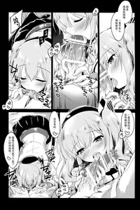 Page 8 of Ware mo Kou - preview thumbnail
