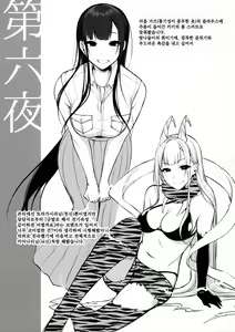 Page 16 of Ane Naru Mono 4.5 | 누이되는자 4.5 - preview thumbnail
