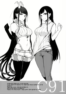 Page 19 of Ane Naru Mono 4.5 | 누이되는자 4.5 - preview thumbnail