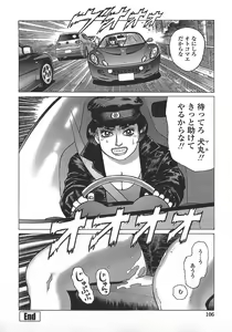 Page 109 of Ammo Vol 5 - preview thumbnail