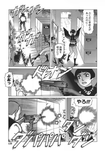 Page 142 of Ammo Vol 5 - preview thumbnail