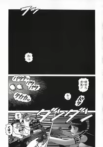 Page 148 of Ammo Vol 5 - preview thumbnail