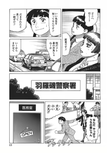 Page 16 of Ammo Vol 5 - preview thumbnail