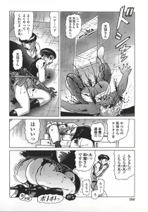 Page 166 of Ammo Vol 5 - preview thumbnail