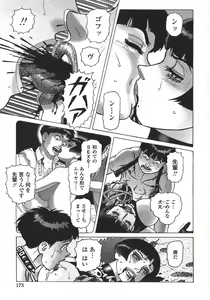 Page 175 of Ammo Vol 5 - preview thumbnail