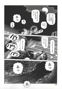 Page 180 of Ammo Vol 5 - preview thumbnail