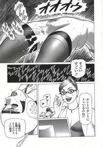Page 24 of Ammo Vol 5 - preview thumbnail
