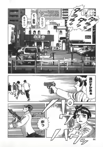 Page 47 of Ammo Vol 5 - preview thumbnail