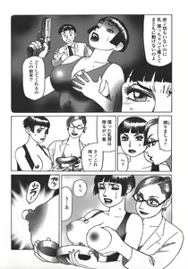 Page 57 of Ammo Vol 5 - preview thumbnail