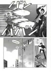 Page 74 of Ammo Vol 5 - preview thumbnail