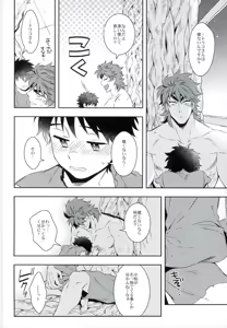 Page 12 of Sono Ki ni naru Jitsuwa - preview thumbnail