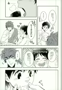 Page 9 of Sono Ki ni naru Jitsuwa - preview thumbnail