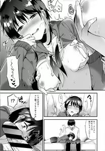 Page 105 of COMIC Anthurium 2016-10 - preview thumbnail